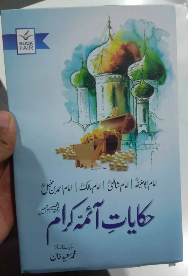 Hakayat Aima Karam حکایت آئمہ کرام - Image 2