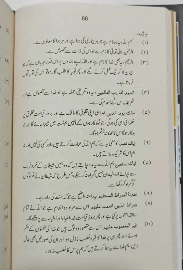 Hakayat Ali حکایت علی - Image 4